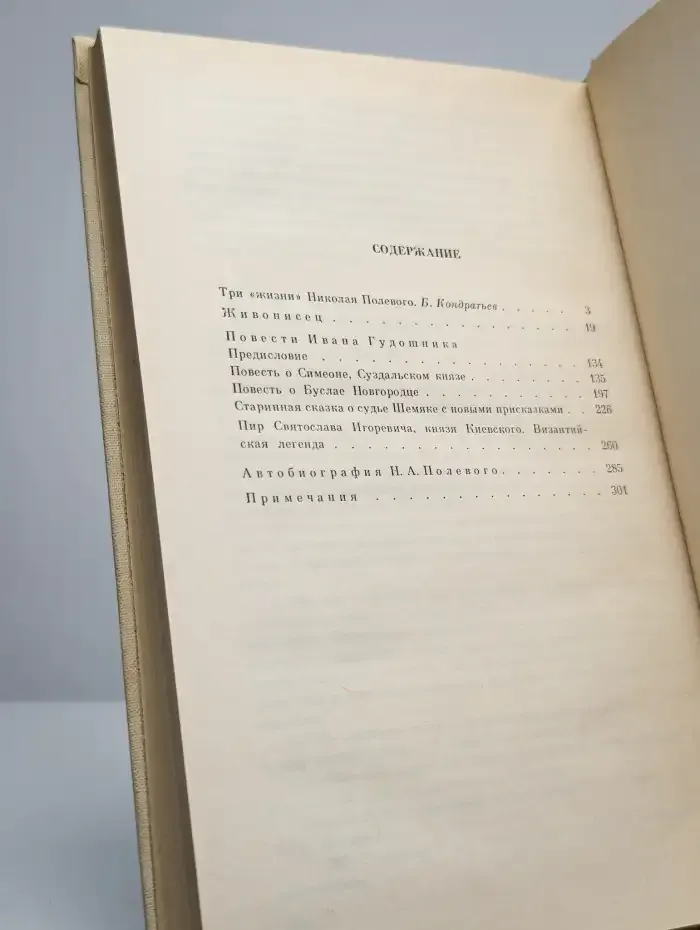 Мечты и жизнь