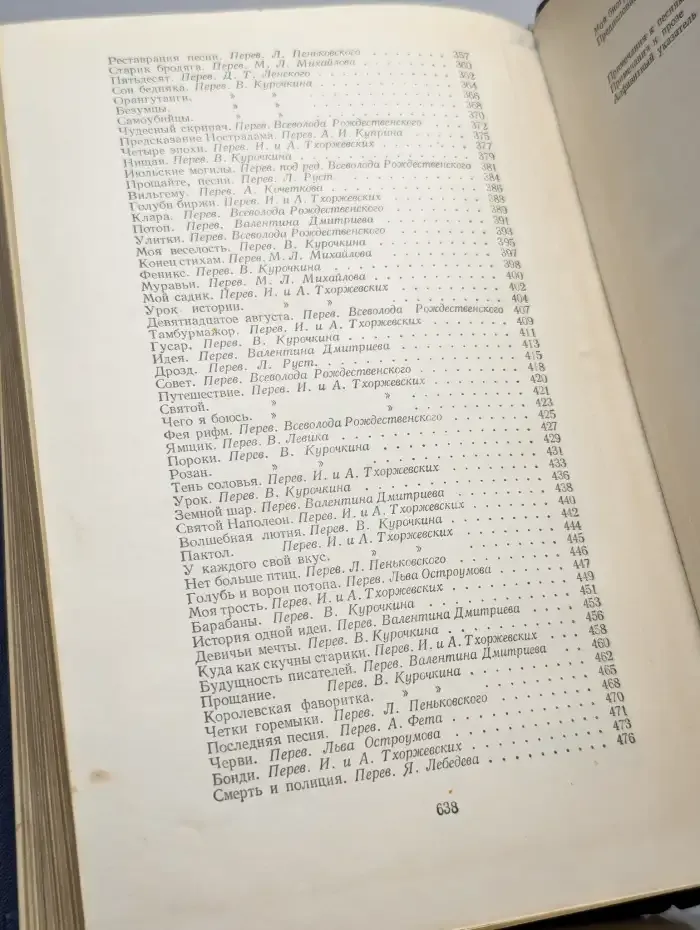 Пьер Жан Беранже. Сочинения. 1780-1857