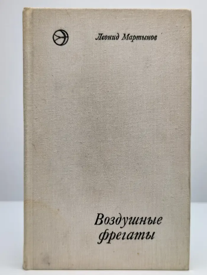 Воздушные фрегаты