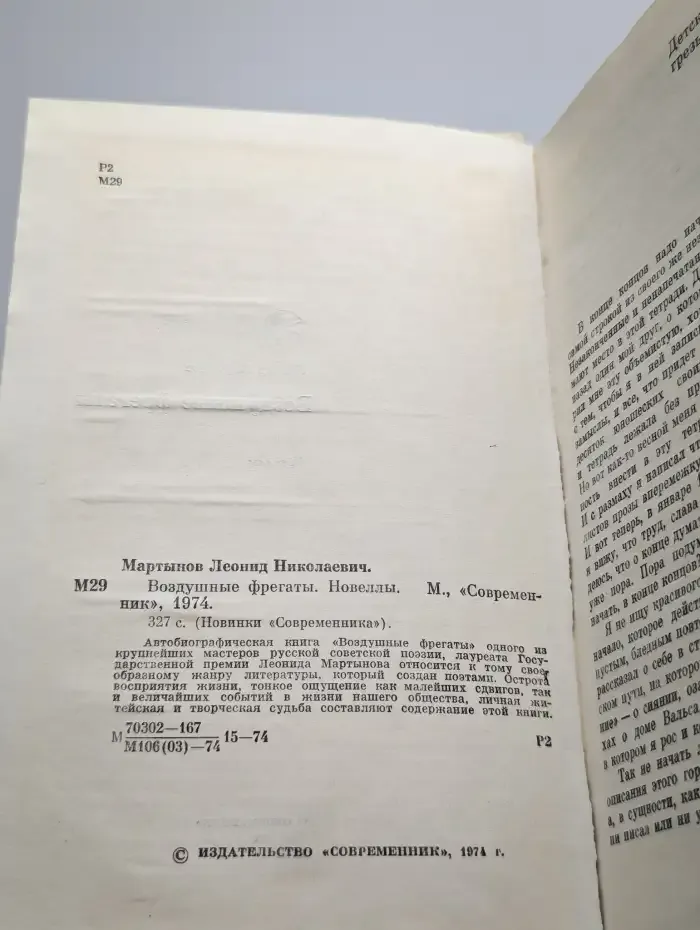 Воздушные фрегаты