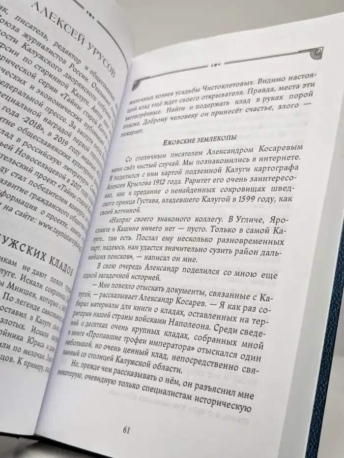 Королева Лемурии
