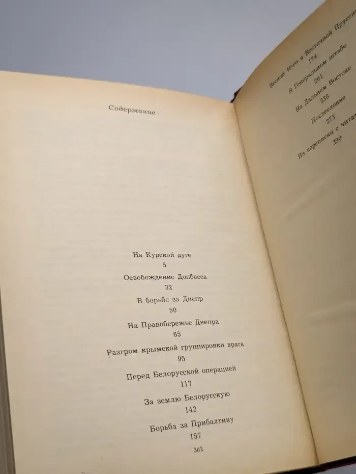 Дело всей жизни. Книга 2