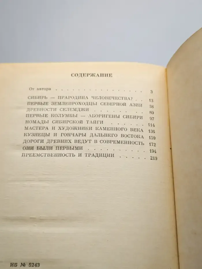 Ожившие древности