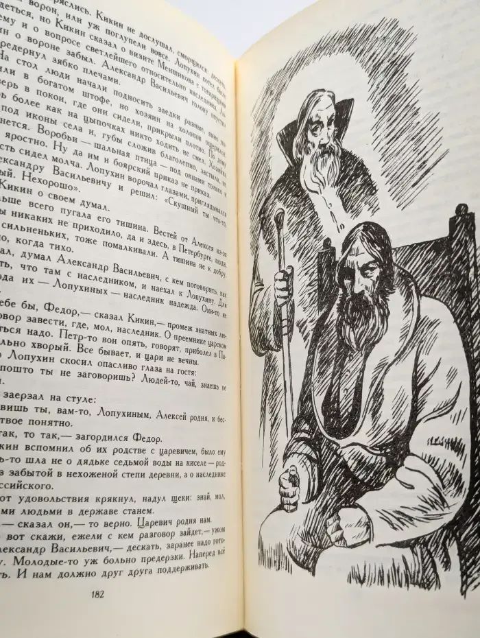 Поручает Россия