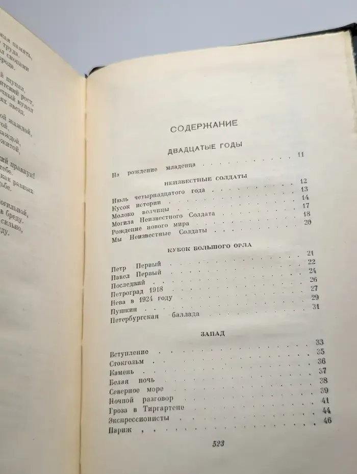 П. Антокольский. Собрание сочинений в 4 томах. Том 1