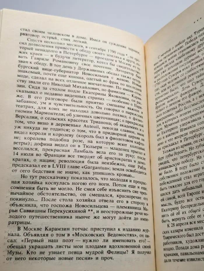 Державин