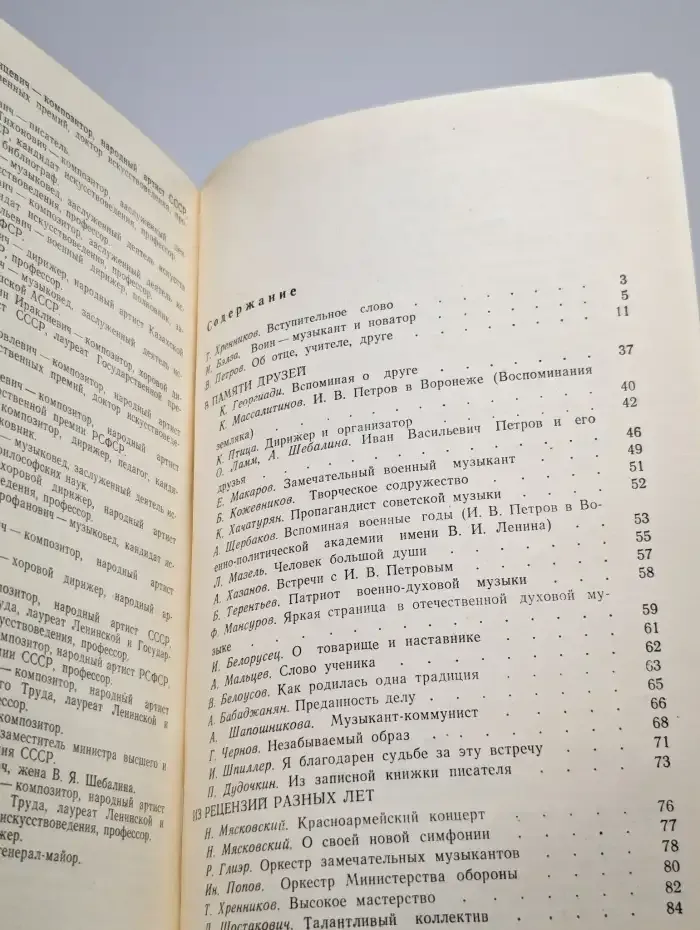 Статьи. Воспоминания. Материалы