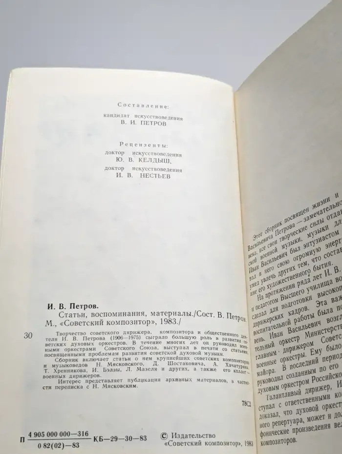 Статьи. Воспоминания. Материалы