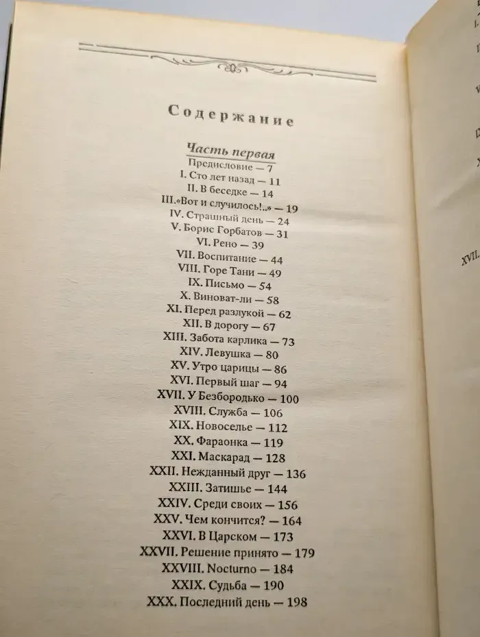 Сергей Горбатов