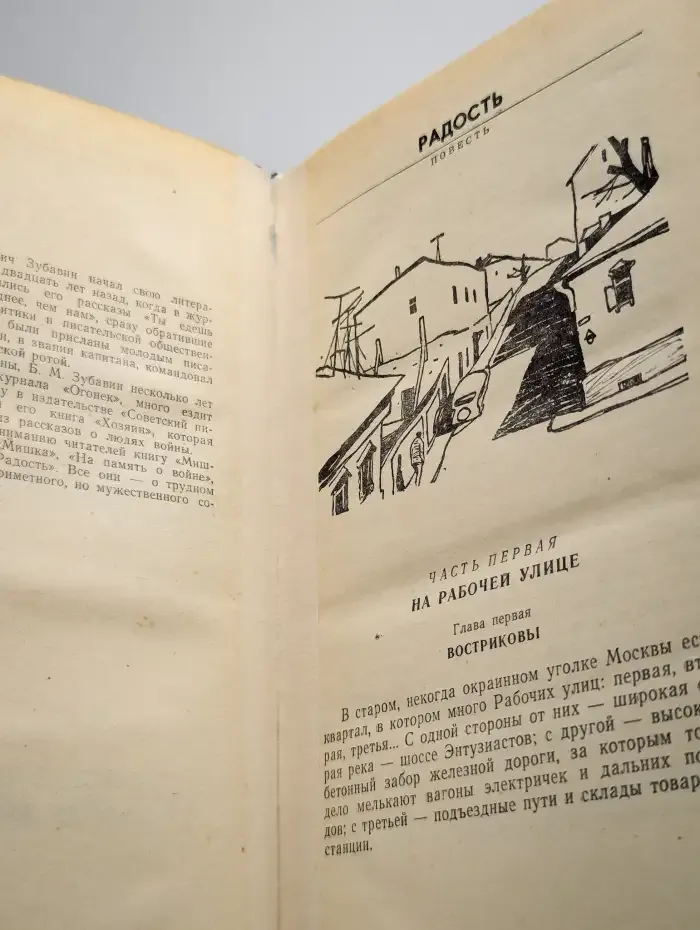 Мишка. Повести и рассказы