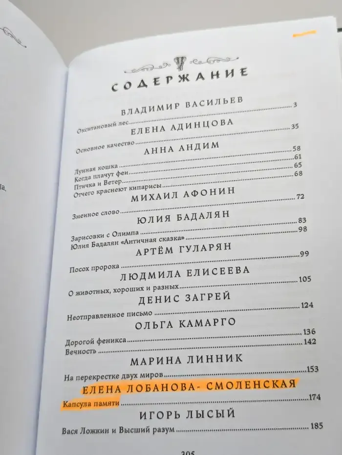Лунная кошка