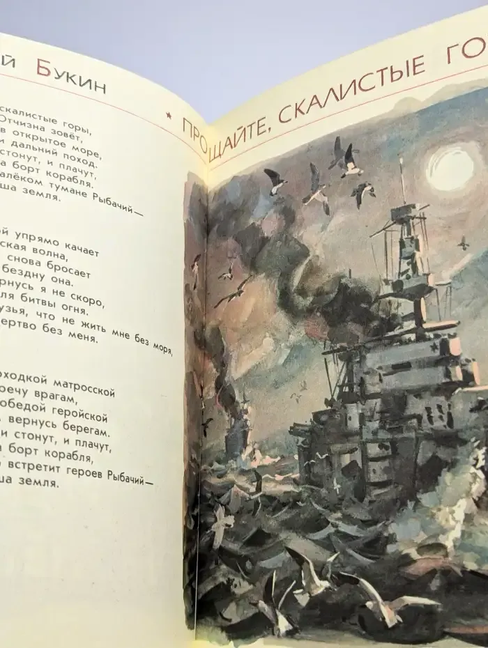 Песня смелых