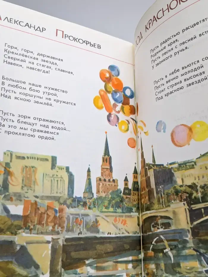 Песня смелых