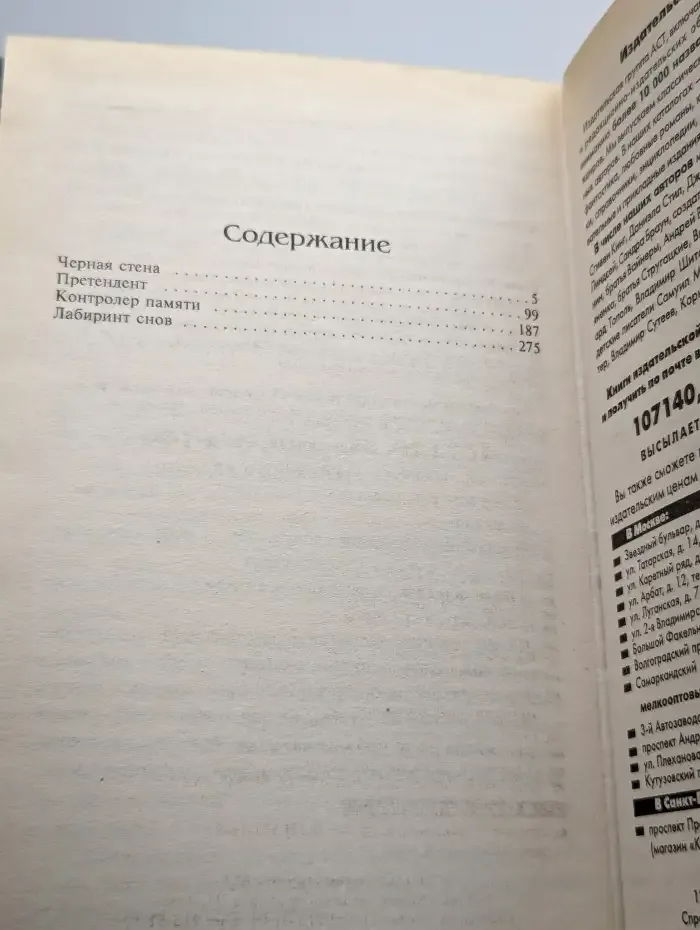 Претендент
