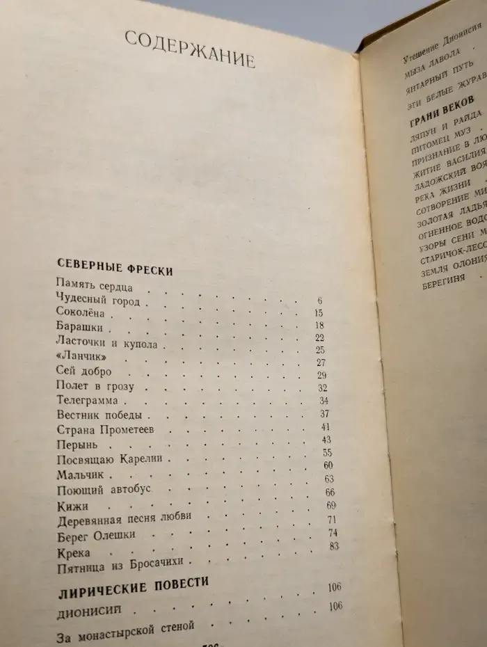 Избранные произведения в 2 томах. Том 1