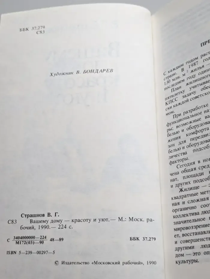 Вашему дому - красоту и уют