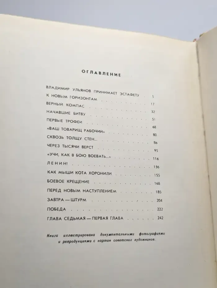 Слово - полководец