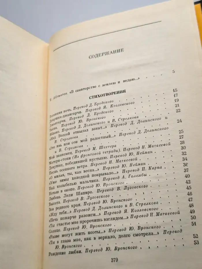 Давид Кугультинов. Собрание сочинений в трех томах. Том 1