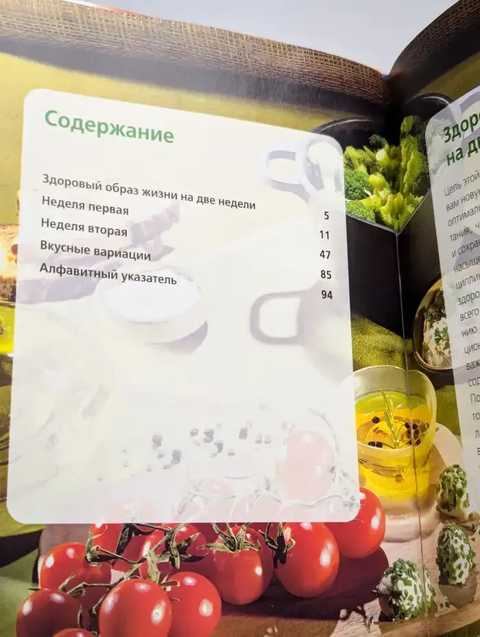 Я стройная!