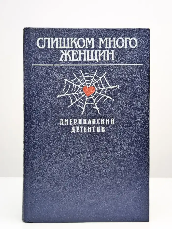 Слишком много женщин