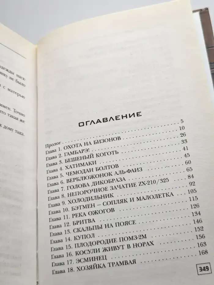Осторожно! Мины!