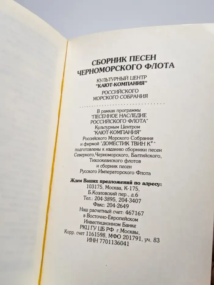 Вечер на рейде