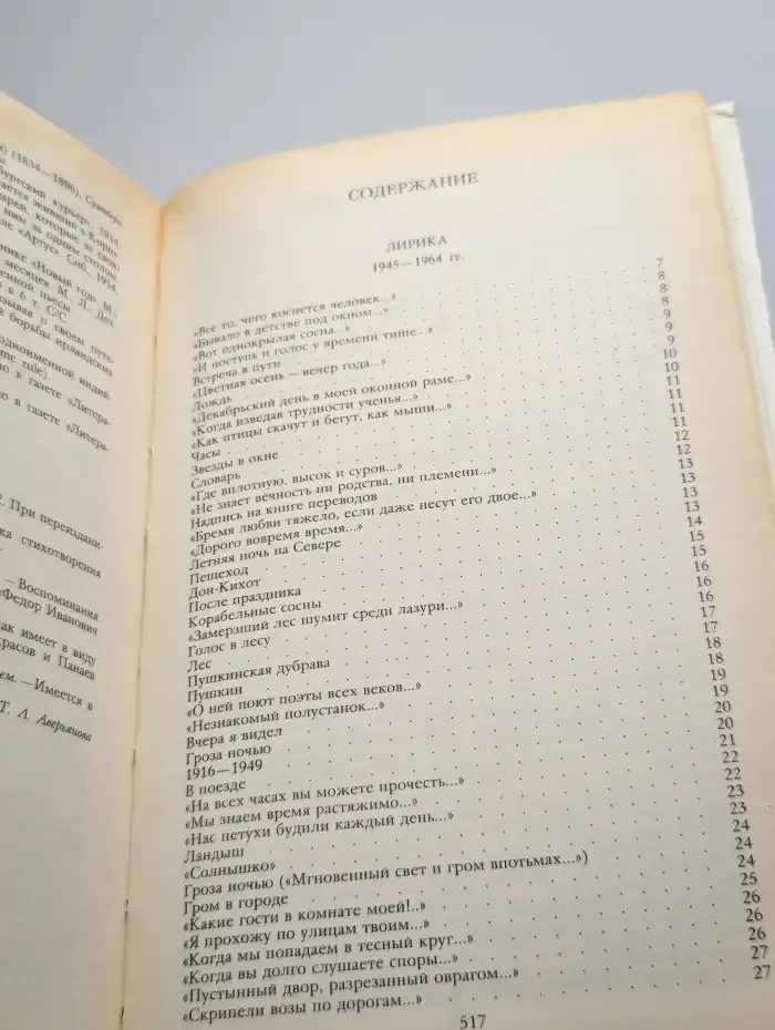 Собрание сочинений в 4 томах. Том 2