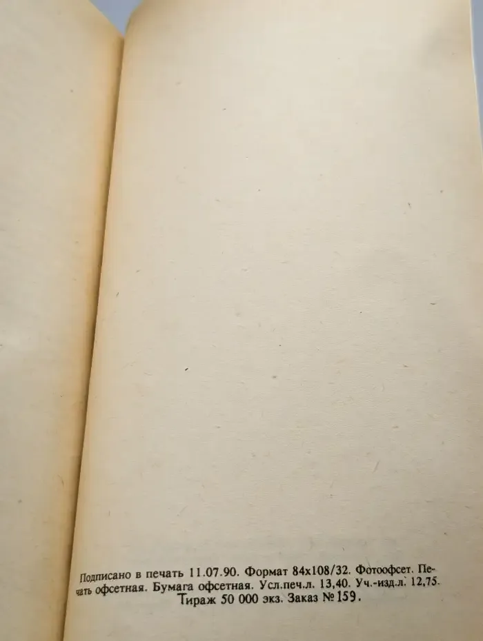 Княжна Острожская