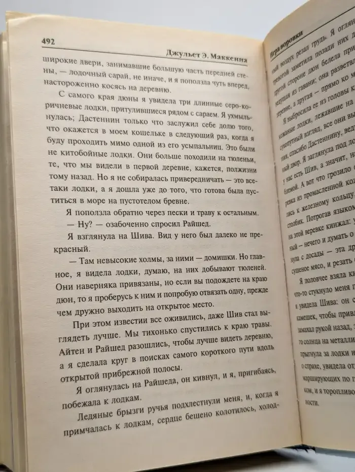 Игра воровки
