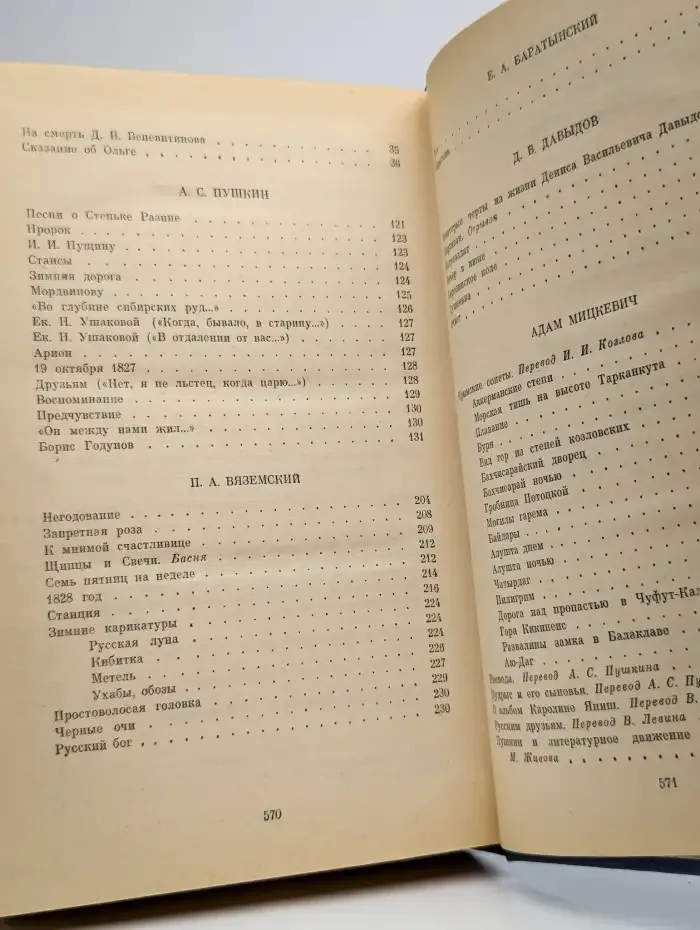 В царстве муз