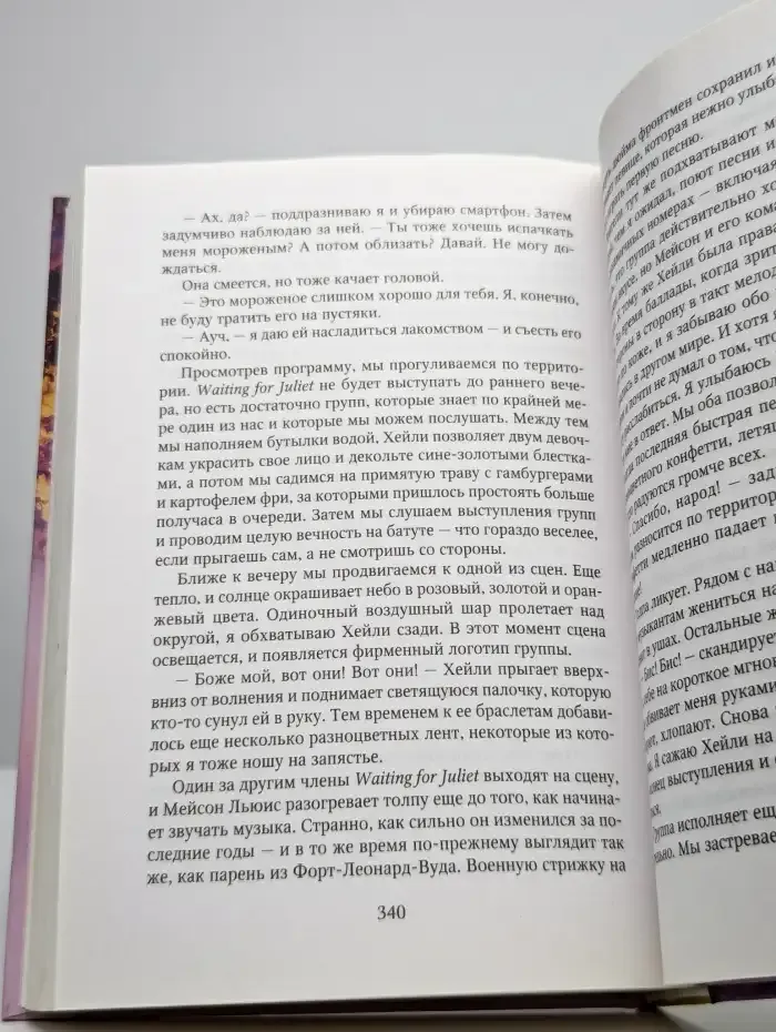 Быстро падая