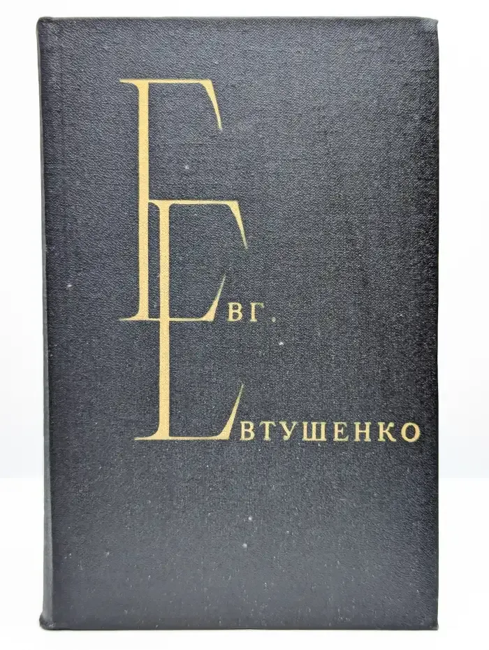 Избранные произведения. Том 2