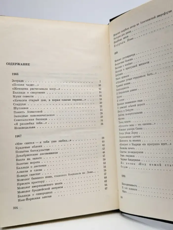 Избранные произведения. Том 2