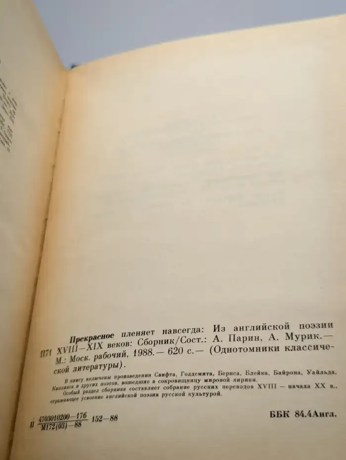 Прекрасное плeняет нaвсегда