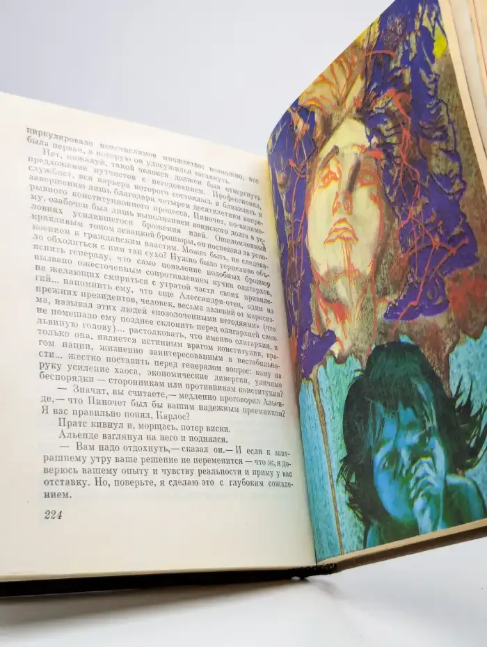 Пепельный сентябрь