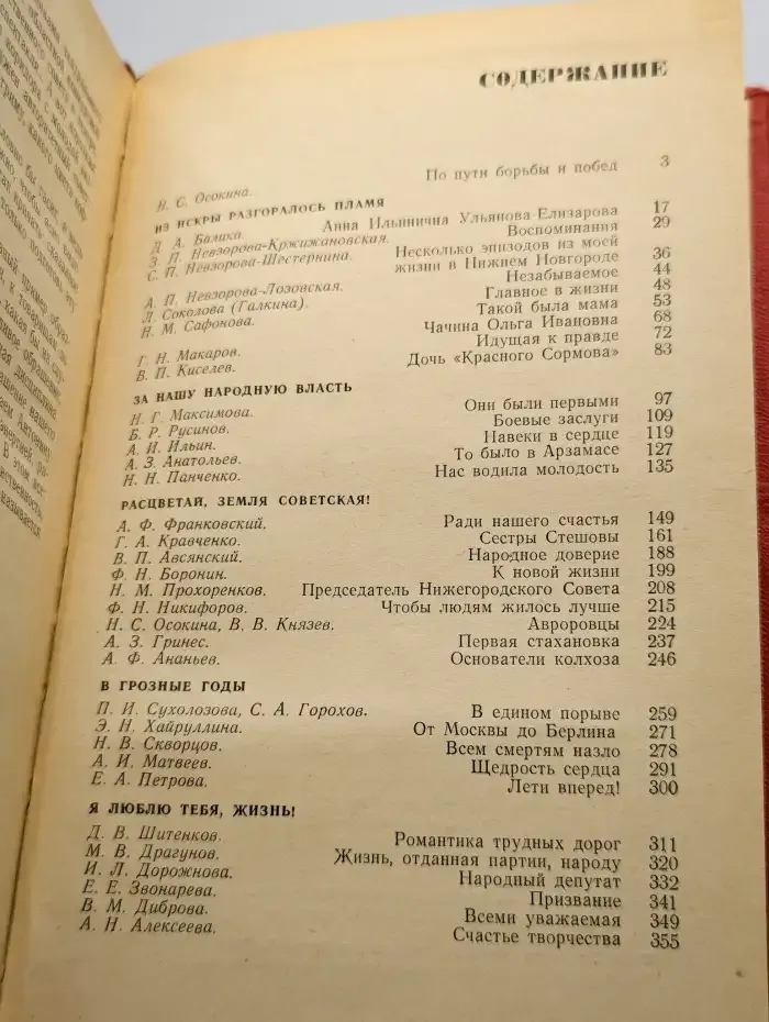 Славные наши землячки