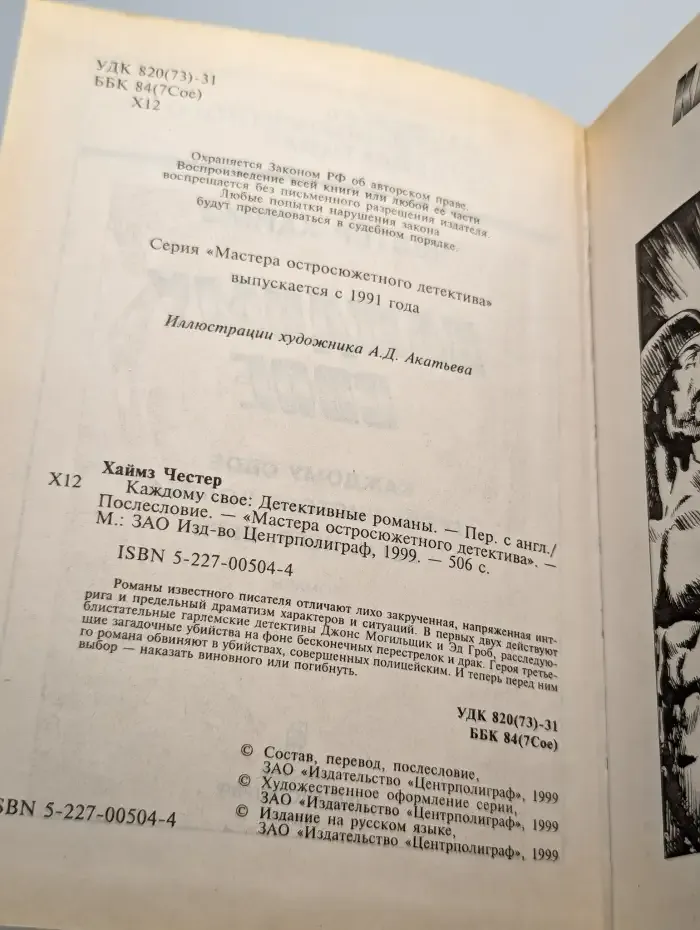 Каждому свое