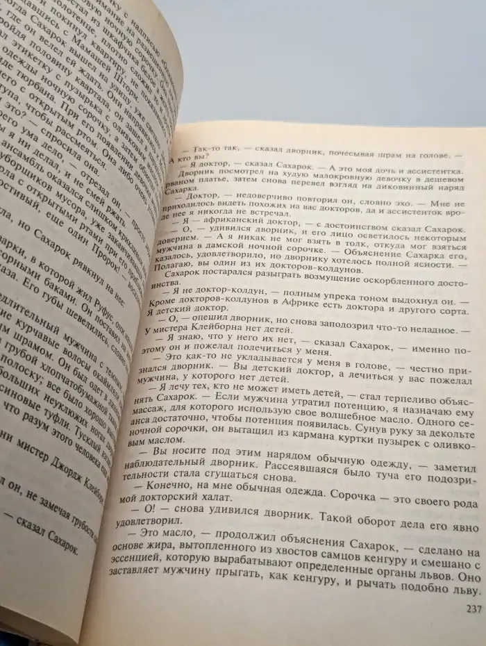 Каждому свое