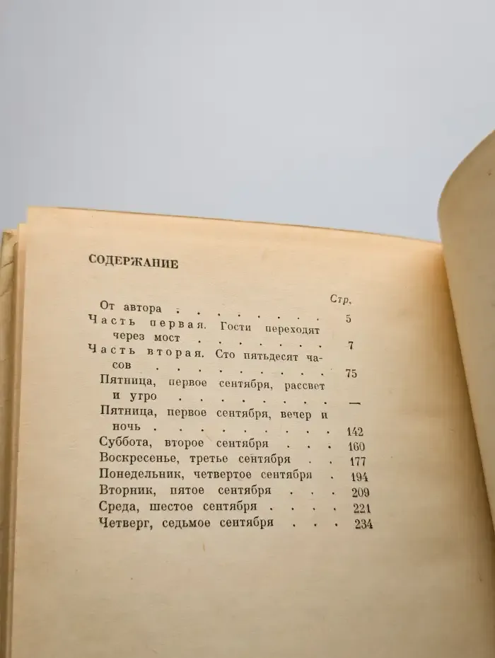 Кавалеры Виртути