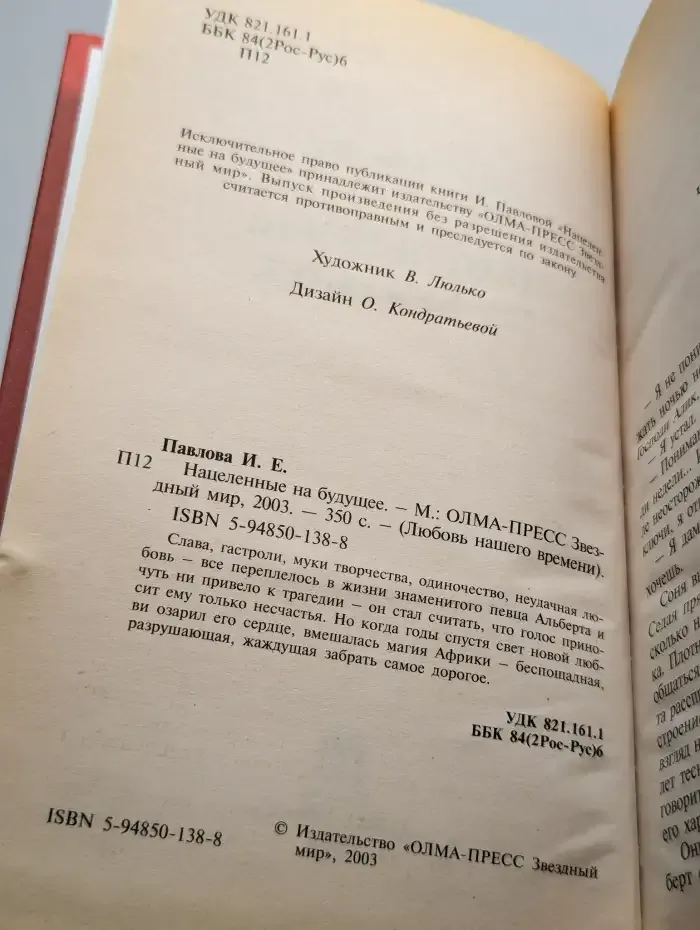 Нацеленные на будущее