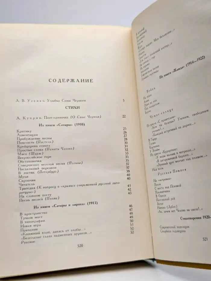 Стихи и проза