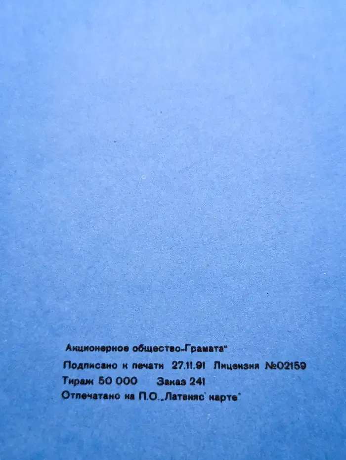 Есть Бог на небесах