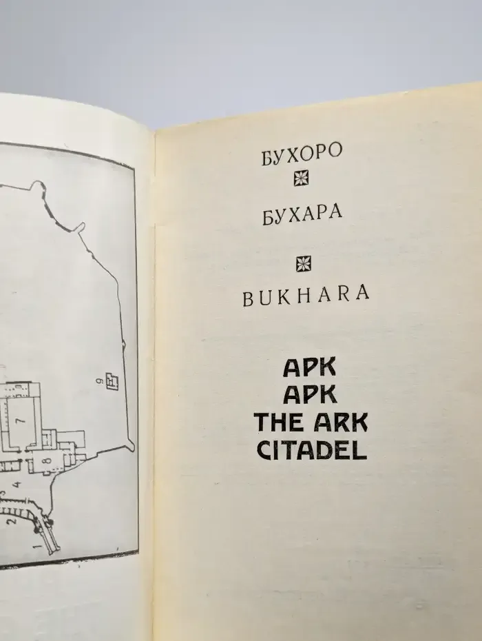Арк