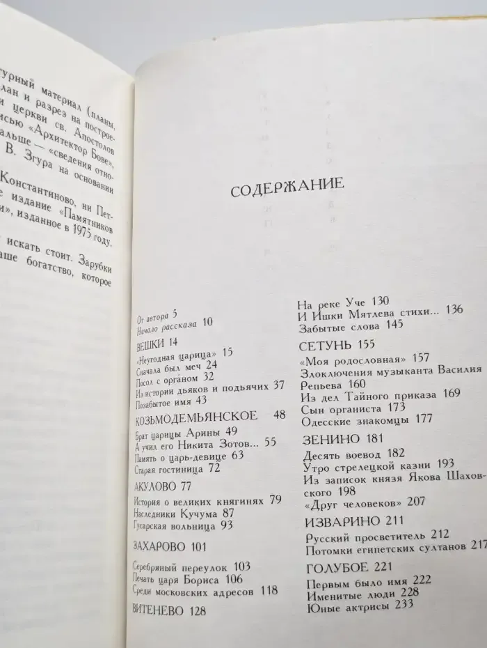 Земля и годы