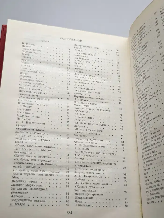 Песни моей Отчизны