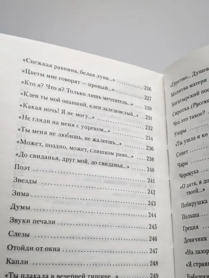 Я помню, любимая, помню...