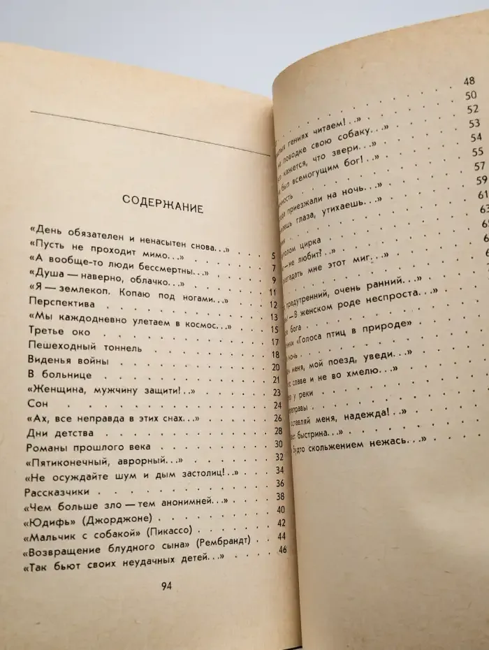 Вселенная за окном