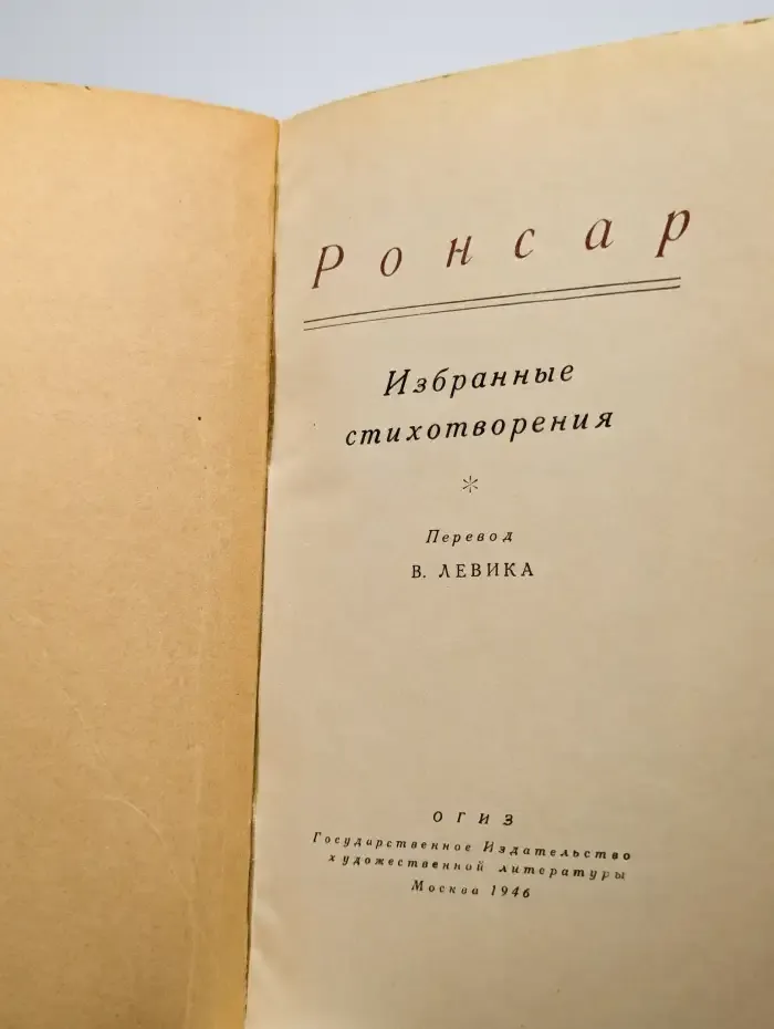 Избранные стихотворения