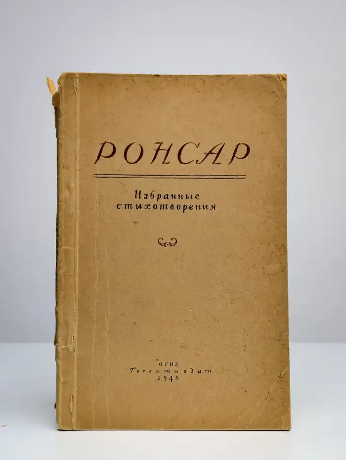 Избранные стихотворения