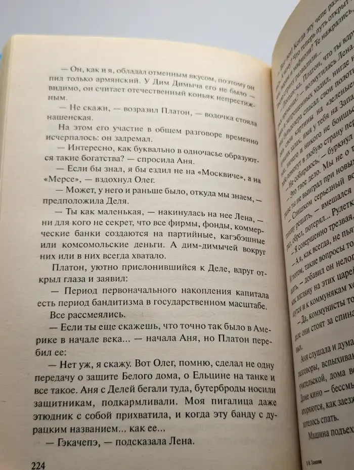 Итальянское каприччио, или Странности любви